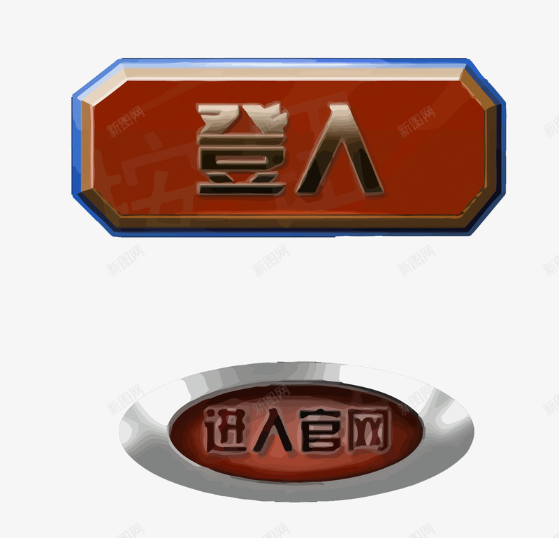 游戏按键png免抠素材_88icon https://88icon.com 官网 游戏 登入 登录 矢量按钮 矢量游戏按钮 红色