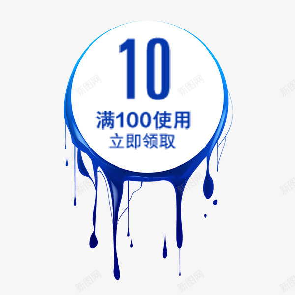 卡通蓝色淘宝优惠券png_88icon https://88icon.com 促销 卡通 墨迹 文艺 淘宝优惠券 满减 电商 蓝色