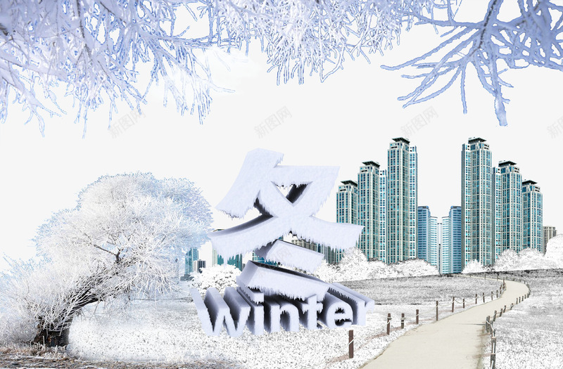 城市雪景海报psd免抠素材_88icon https://88icon.com 下雪 下雪天 冬季 城市雪景 海报 雪