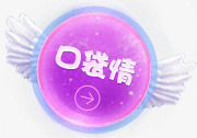 创意星空质感白色的翅膀文字口袋情png免抠素材_88icon https://88icon.com 创意 口袋 文字 星空 白色 翅膀 质感