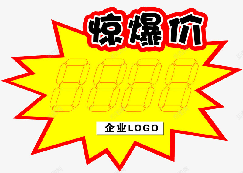 惊爆价爆炸花标签png免抠素材_88icon https://88icon.com 促销标签 惊爆价 标签 爆炸花