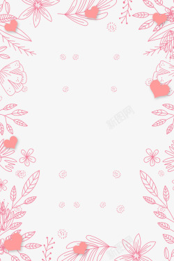 粉色手绘画花朵与叶子边框素材