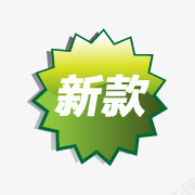 新品爆炸签png免抠素材_88icon https://88icon.com 促销 多边形 新款标签 爆炸签 绿色渐变标签