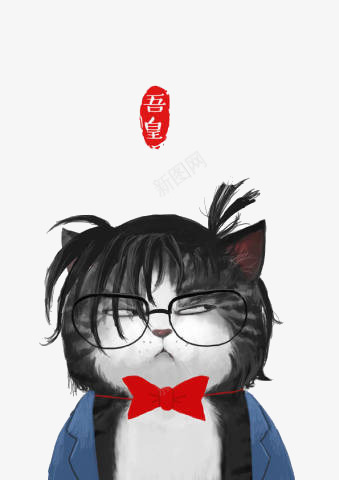 猫咪png免抠素材_88icon https://88icon.com 戴眼镜的猫 猫咪 胖猫 衣服 黑色