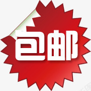 包邮红色爆炸花边卷边标签png免抠素材_88icon https://88icon.com 标签 爆炸 红色 花边