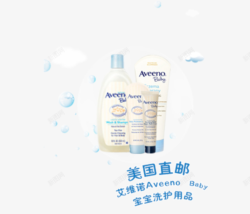 美国直邮宝宝洗护用品png免抠素材_88icon https://88icon.com 产品实物 沐浴露 美国直邮
