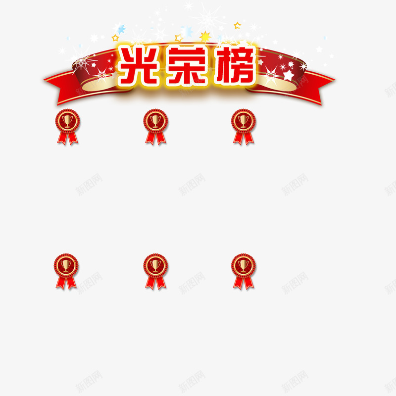 简约荣耀榜psd免抠素材_88icon https://88icon.com 个性荣耀榜 创意荣耀榜 时尚荣耀榜 美观荣耀榜 荣耀榜