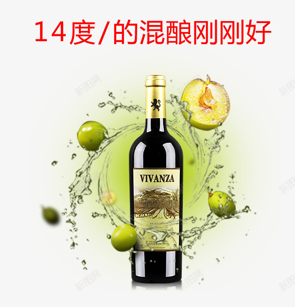 一瓶红酒psd免抠素材_88icon https://88icon.com png素材 产品实物 葡萄酒 酒