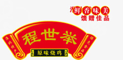原味食品素材