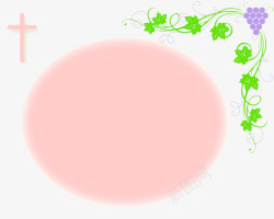 粉绿十字架葡萄藤边框高清图片