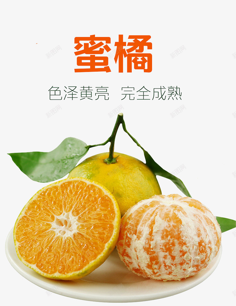 新鲜蜜桔png免抠素材_88icon https://88icon.com 姗樺瓙 姘存灉 甯彾瀛愭 鐢滄 鑺煈