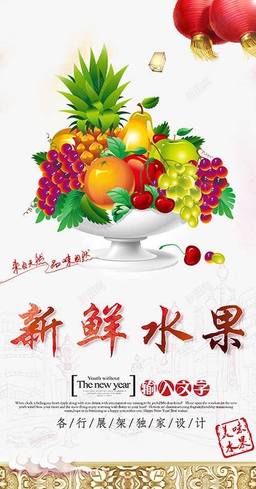 水果超市png免抠素材_88icon https://88icon.com 新鲜水果 水果创意 水果广告 超市海报