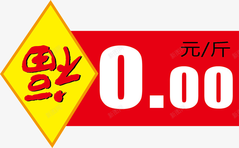 福字惊爆价爆炸贴矢量图ai免抠素材_88icon https://88icon.com 价格爆炸贴 促销爆炸贴 惊爆价爆炸贴 文字 标签 爆炸贴边框 设计 超市爆炸贴 矢量图