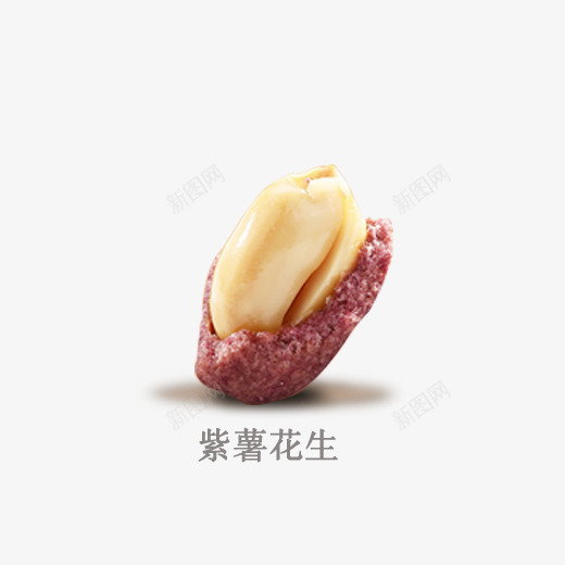 紫薯花生png免抠素材_88icon https://88icon.com 中药杏仁 养生食品 干果 干货 松仁 果仁 油炸腰果 炒货甜杏仁 脆皮腰果 补脑