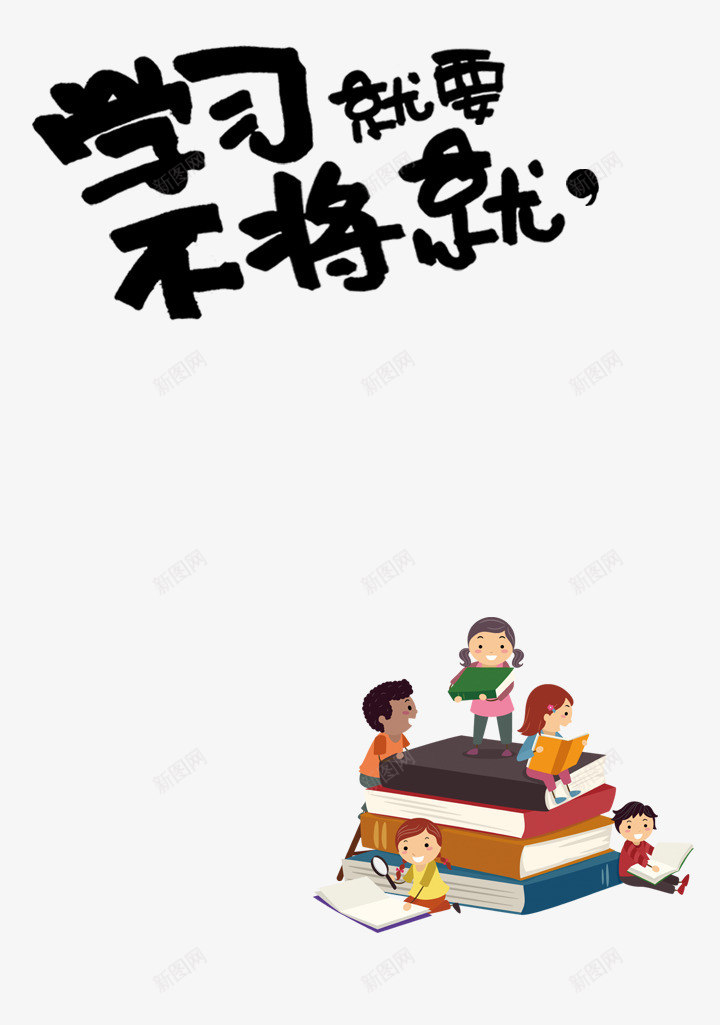 招生海报png免抠素材_88icon https://88icon.com 学习培训班 招生培训 购物无忧