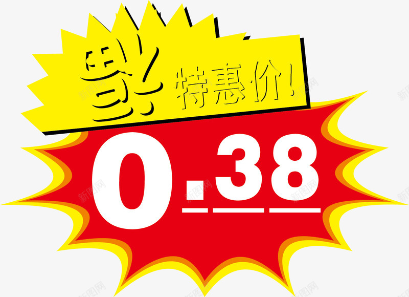 福字惊爆价爆炸贴png免抠素材_88icon https://88icon.com 价格爆炸贴 促销爆炸贴 惊爆价爆炸贴 文字 爆炸贴边框 设计 超市爆炸贴