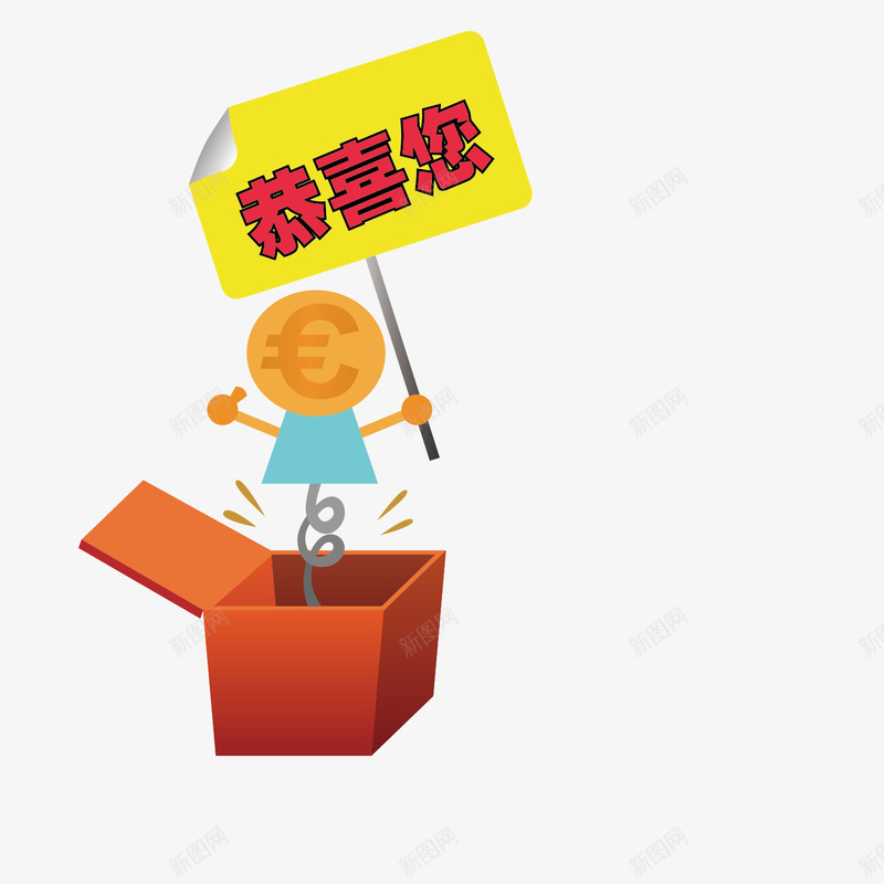 小人恭喜您矢量图eps免抠素材_88icon https://88icon.com 图案 小人 恭喜您 恭喜获奖 惊喜 矢量图