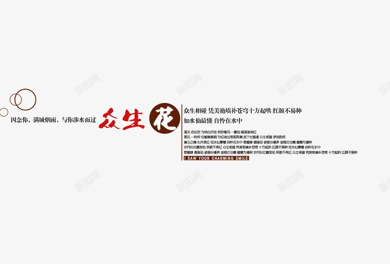 个性秋季海报文案png免抠素材_88icon https://88icon.com 婚纱相册文字排版 海报文案 秋季文案