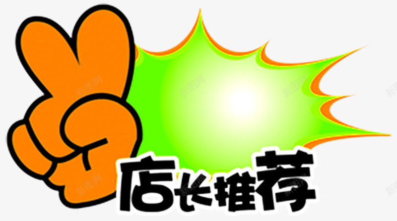 爆炸花标签png免抠素材_88icon https://88icon.com 促销签 标签 爆炸图形 爆炸花 爆炸花特价签