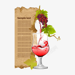 红葡萄酒创意图案矢量图素材