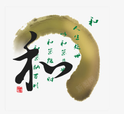 文艺中国风装饰艺术字海报和素材