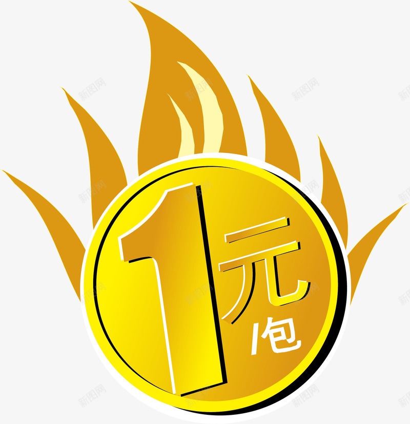 硬币惊爆价爆炸贴png免抠素材_88icon https://88icon.com 价格 价格爆炸贴 促销爆炸贴 惊爆价爆炸贴 火焰 爆炸贴边框 超市爆炸贴