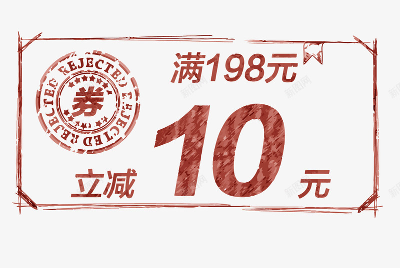 10元优惠券矢量图eps_88icon https://88icon.com 10元 优惠券PNG矢量图 优惠券免扣PNG图 优惠券矢量 卡通 手绘 立减 购物 矢量图