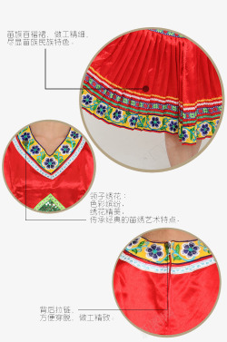 少数民族瑶族服装细节素材
