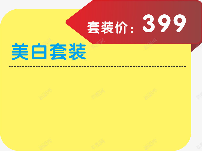 价签做活动价格签矢量图ai免抠素材_88icon https://88icon.com 价格 做活动价格签 活动价格签 淘宝价格签 爆炸价格签 设计 超市价格签 矢量图