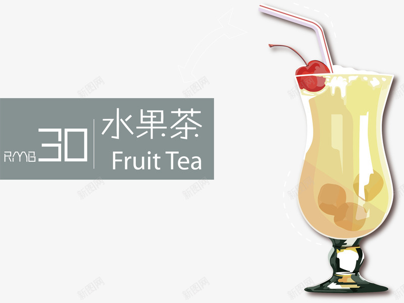 水果茶png免抠素材_88icon https://88icon.com 水果 玻璃 茶水