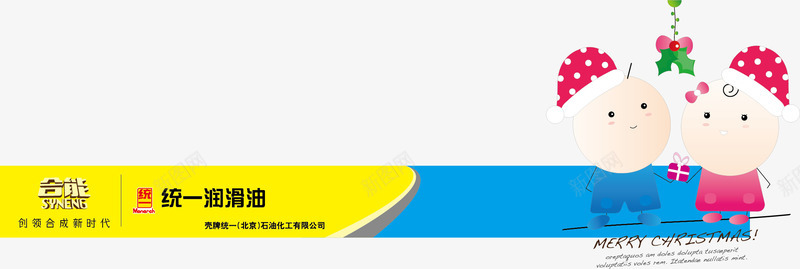 卡通店招png免抠素材_88icon https://88icon.com 圣诞 圣诞导航 圣诞店招 圣诞背景 店招 店招圣诞背景 店招背景