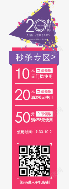 创意手绘合成效果导航栏秒杀专区png免抠素材_88icon https://88icon.com 专区 创意 合成 导航 效果