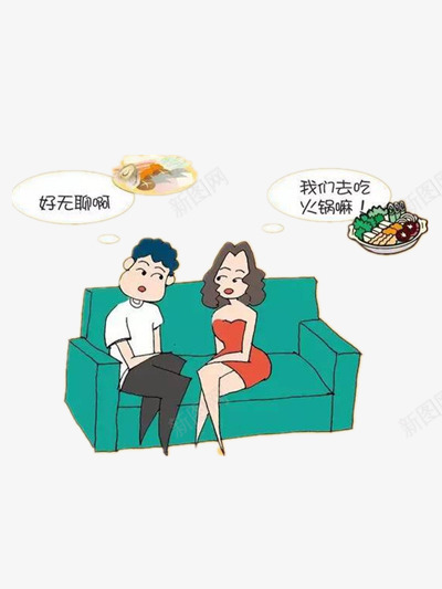 准备去吃火锅png免抠素材_88icon https://88icon.com 人物 彩色 漫画 火锅