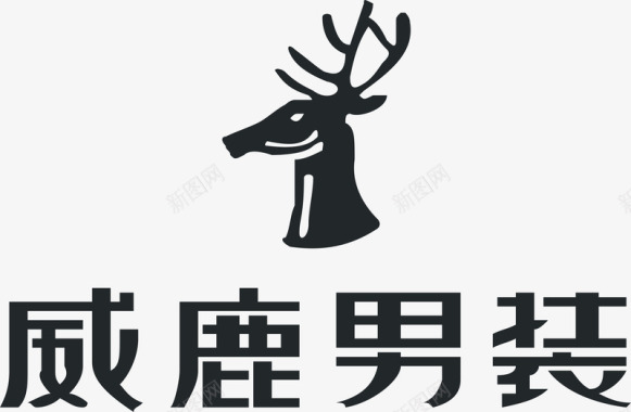 标志图集威鹿男装logo矢量图图标图标