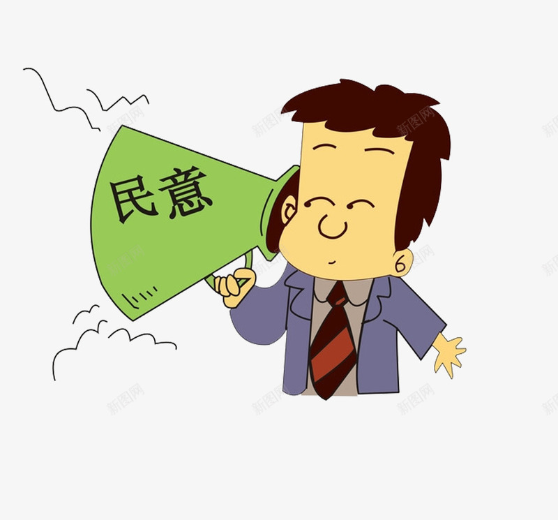 听从民意png免抠素材_88icon https://88icon.com 卡通 手绘 民意 漫画 话筒