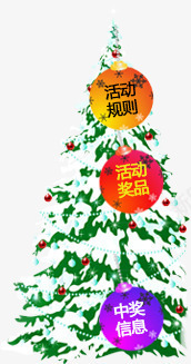 圣诞树雪松png免抠素材_88icon https://88icon.com 冬天 圣诞树 松树 雪 雪松