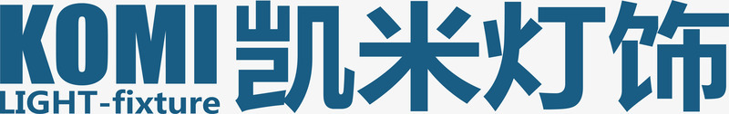 凯米灯饰logo矢量图图标图标