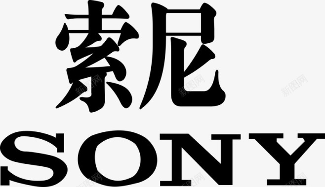 标志图集索尼logo矢量图图标图标