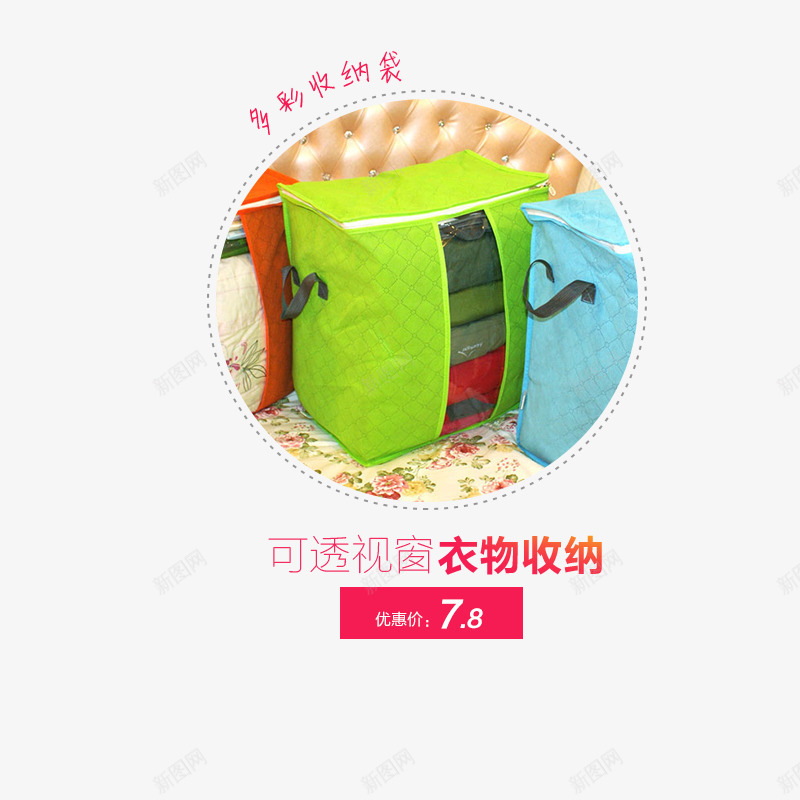 多彩收纳袋png免抠素材_88icon https://88icon.com 多彩收纳袋 收纳 收纳袋 透明收纳袋