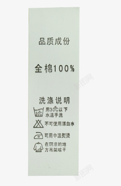 品质成份素材