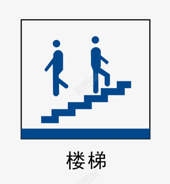 指示标志楼梯标识地铁站标识图标图标