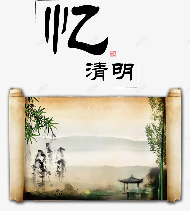 古典清明矢量图ai免抠素材_88icon https://88icon.com 创意清明节 清明节促销 清明节元素 漂亮清明节 矢量清明节 矢量图