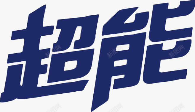 中国航天企业logo标志超能logo矢量图图标图标