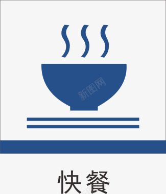 深圳地铁标识快餐区地铁标识大全矢量图图标图标