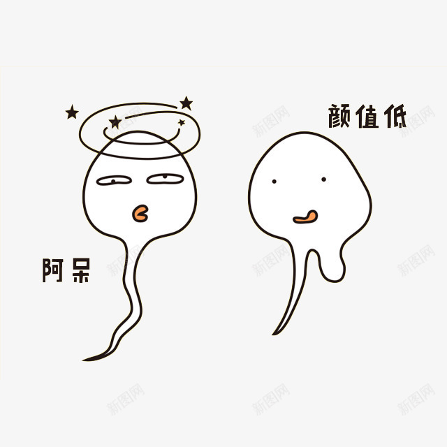 卡通变异精子png免抠素材_88icon https://88icon.com 卡通 变异 性主题 插画 漫画 生殖 精子 繁衍 遗传