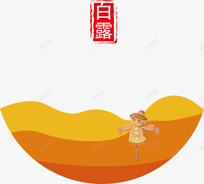 白露创意节气图png免抠素材_88icon https://88icon.com 24节气图 漂亮节气图 白露 矢量节气 节气图 节气图元素