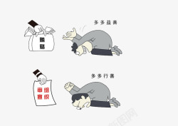 反受贿卡通漫画受贿高清图片