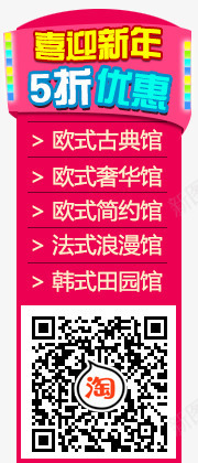 导航栏png免抠素材_88icon https://88icon.com 京东 分类 导航栏 广告牌 挂件 挂牌 模块 淘宝