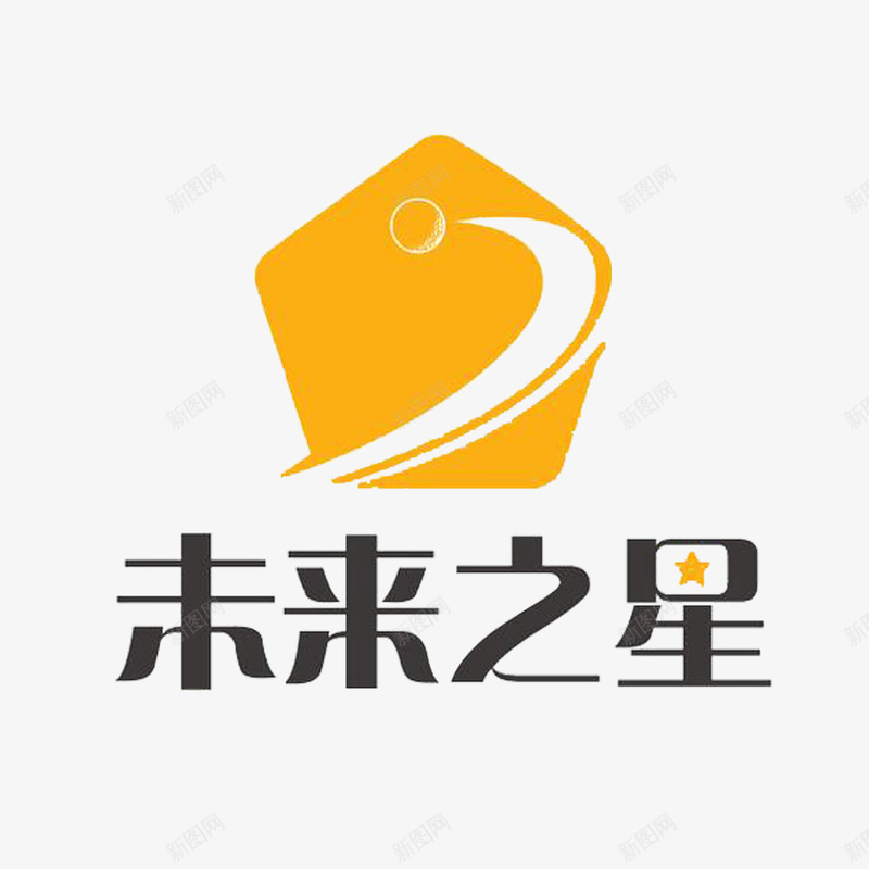 希望之星psd免抠素材_88icon https://88icon.com 个性希望之星 希望之星 艺术字希望之星 黄色希望之星