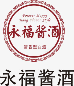 酱酒永福酱酒logo矢量图图标高清图片